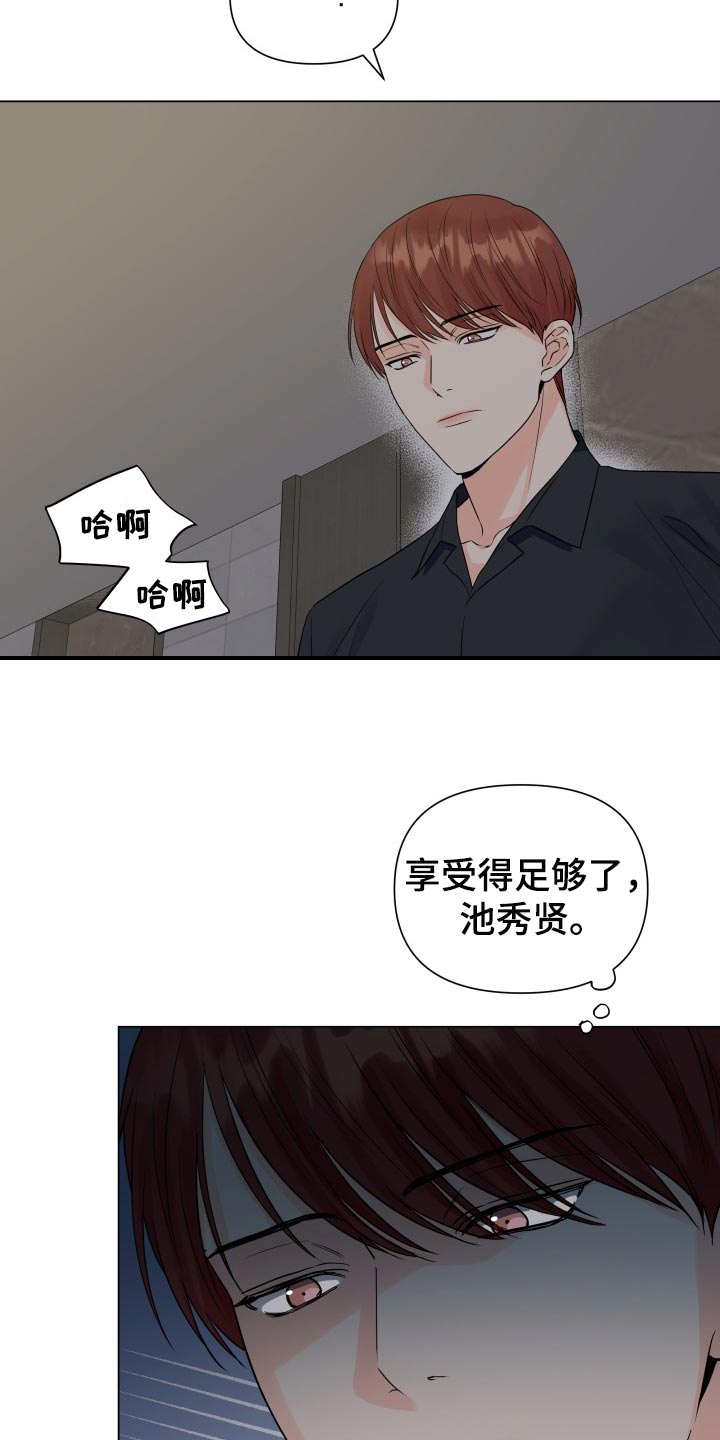 掌中娇甜醋鱼漫画,第59章：诈骗2图