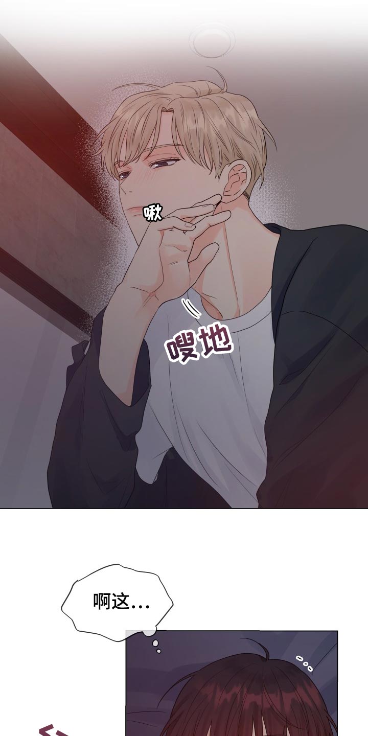 掌中云漫画,第68章：好幸福1图