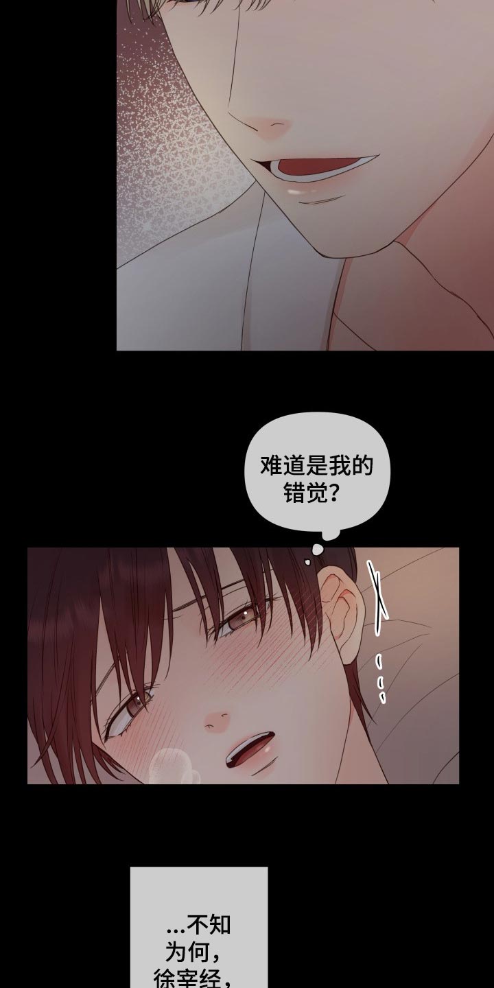 掌中投电脑版官方下载漫画,第23章：未接电话2图