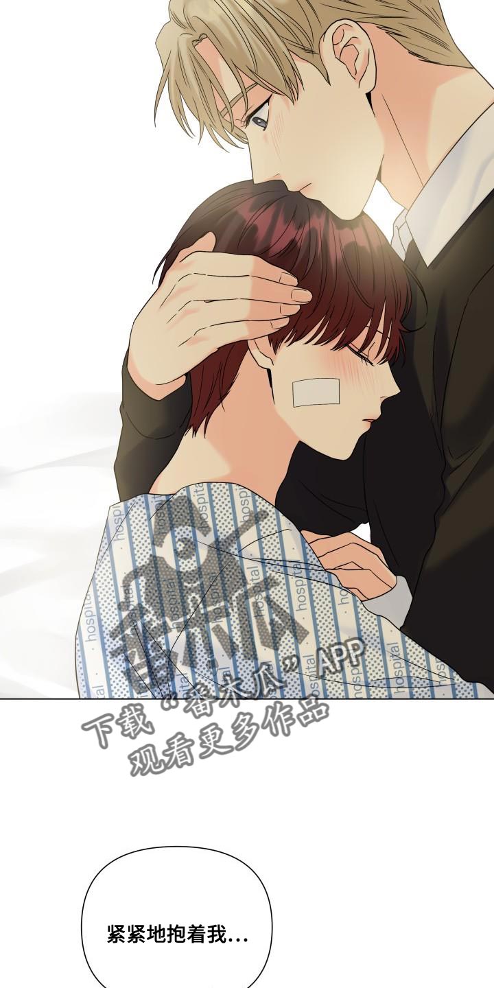 掌心玫瑰漫画,第113章：【第二季】一起待在被窝1图