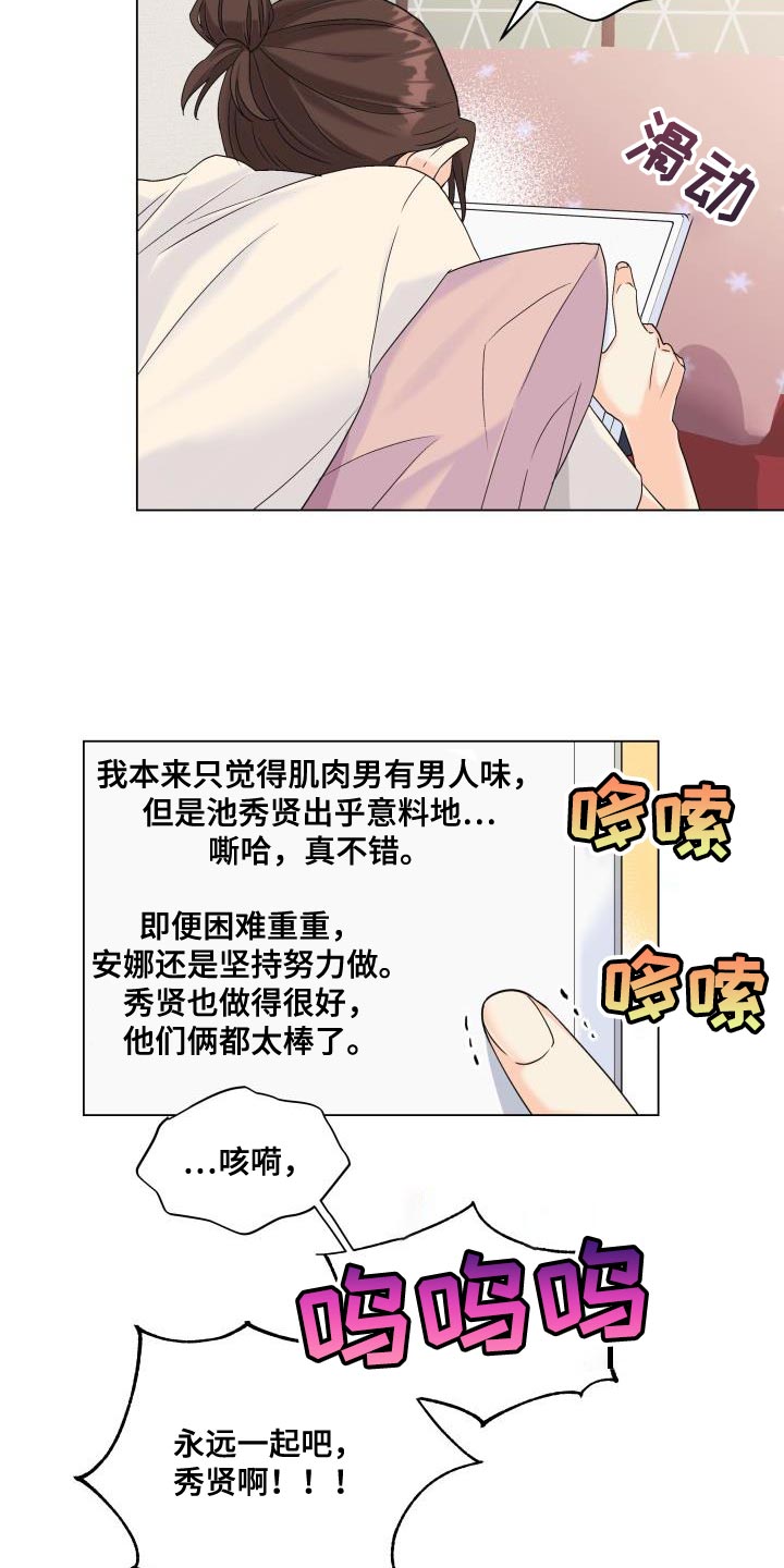 掌中玫瑰郭子仪何愈小说在线阅读漫画,第92章：【第二季】真想快点见到他2图