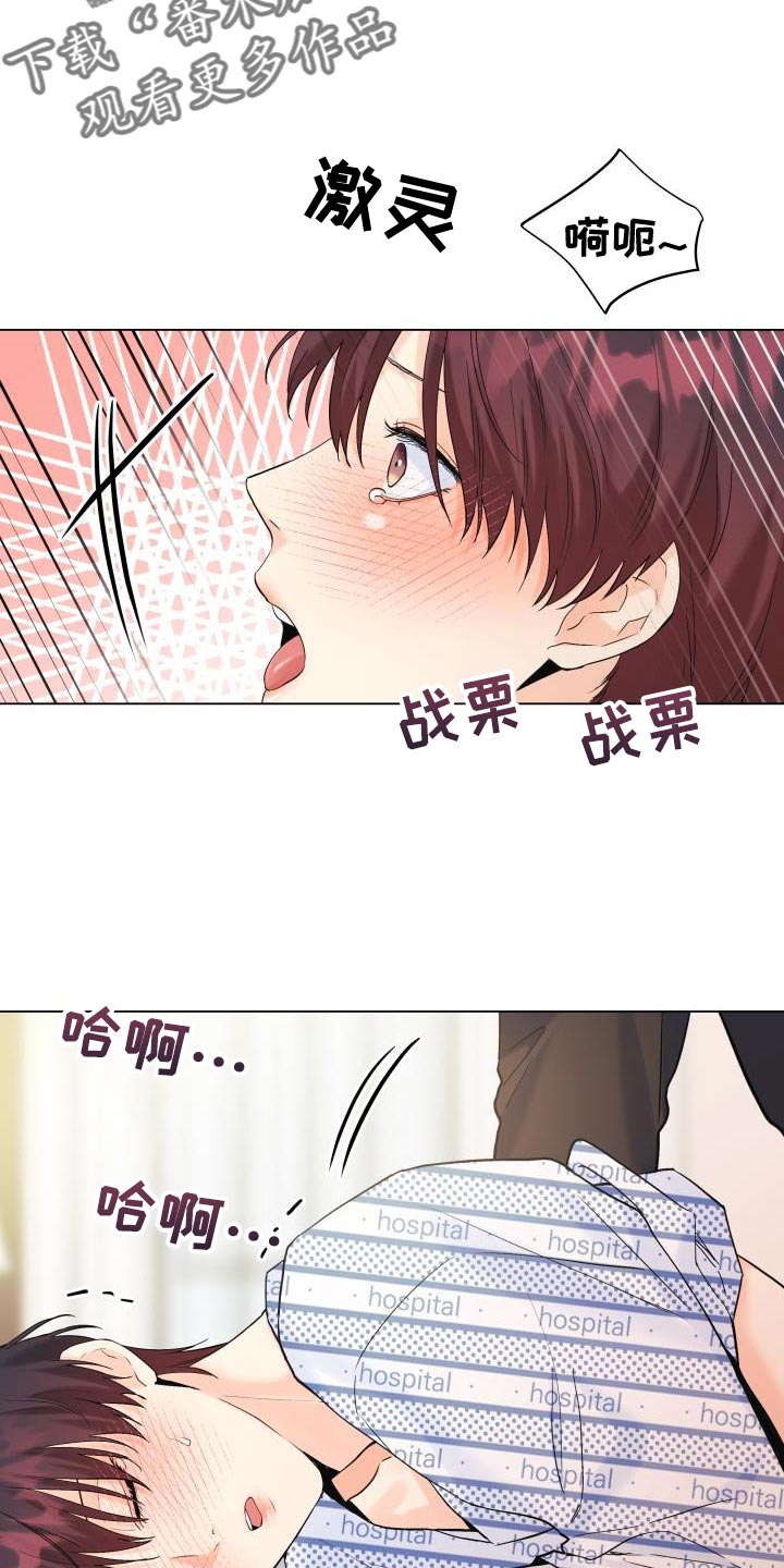 掌中玫瑰何愈漫画,第113章：【第二季】我一定会保护你1图