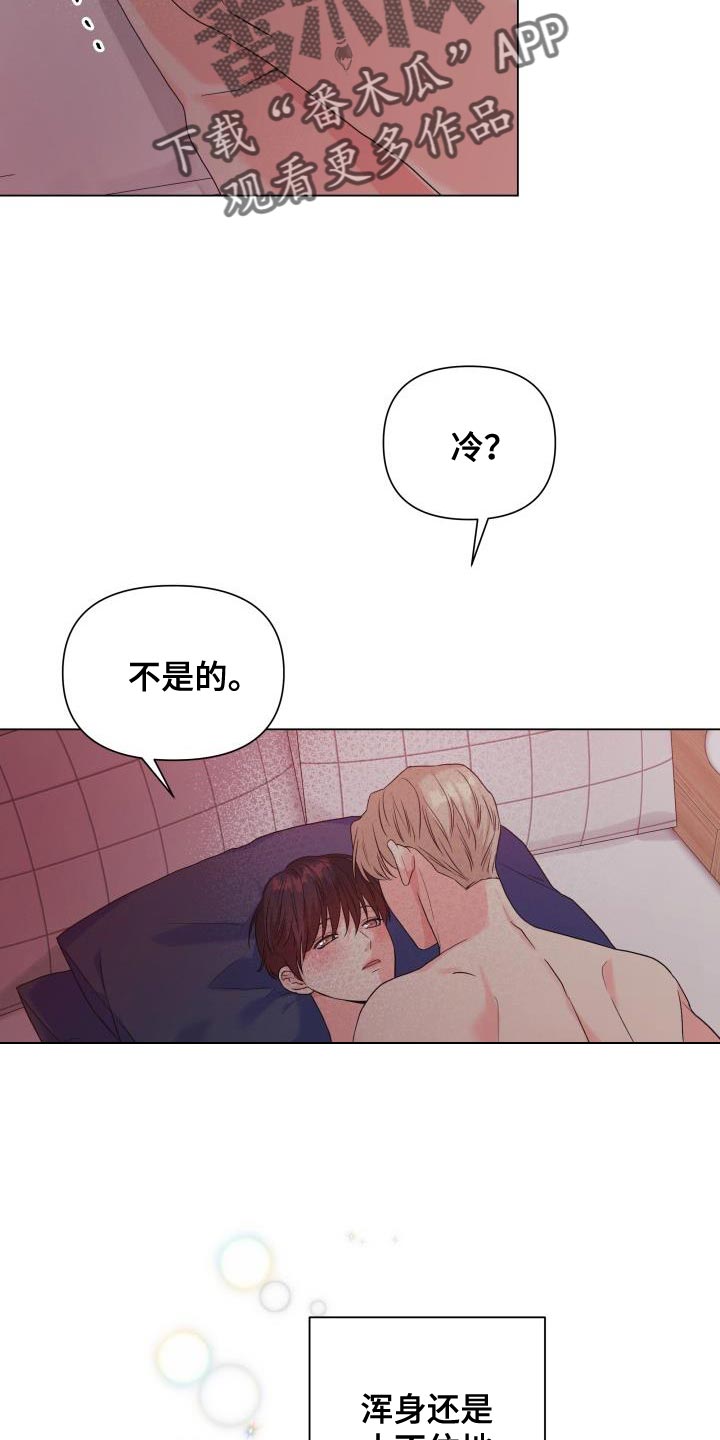 掌中玫瑰郭子仪何愈漫画,第87章：【第二季】大众脸2图