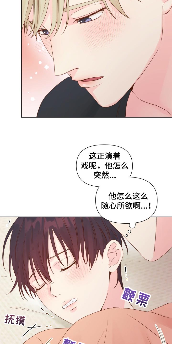 掌中玫瑰郭子仪免费阅读漫画,第19章：动摇1图