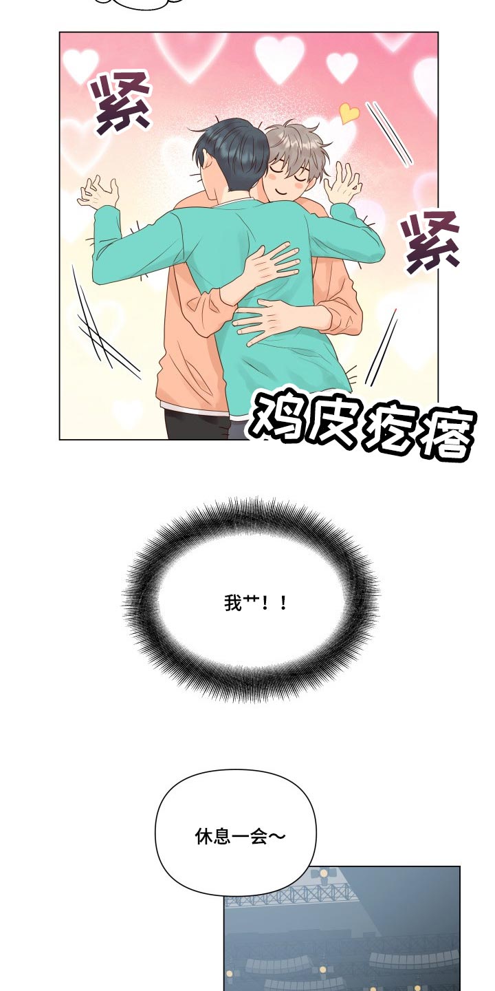 掌中宝的做法漫画,第32章：没意思2图