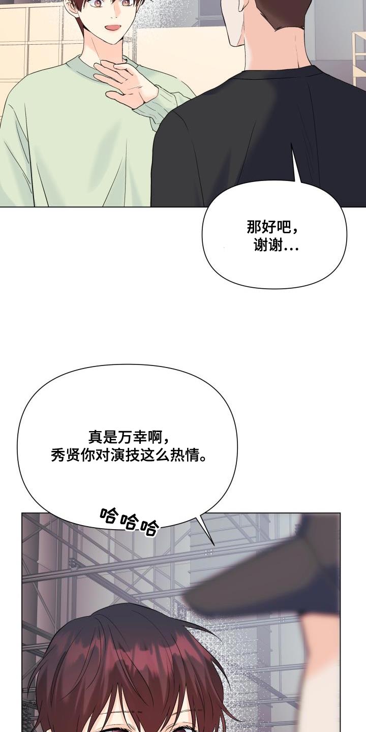 掌中娇甜醋鱼漫画,第114章：【第二季】无法放弃2图