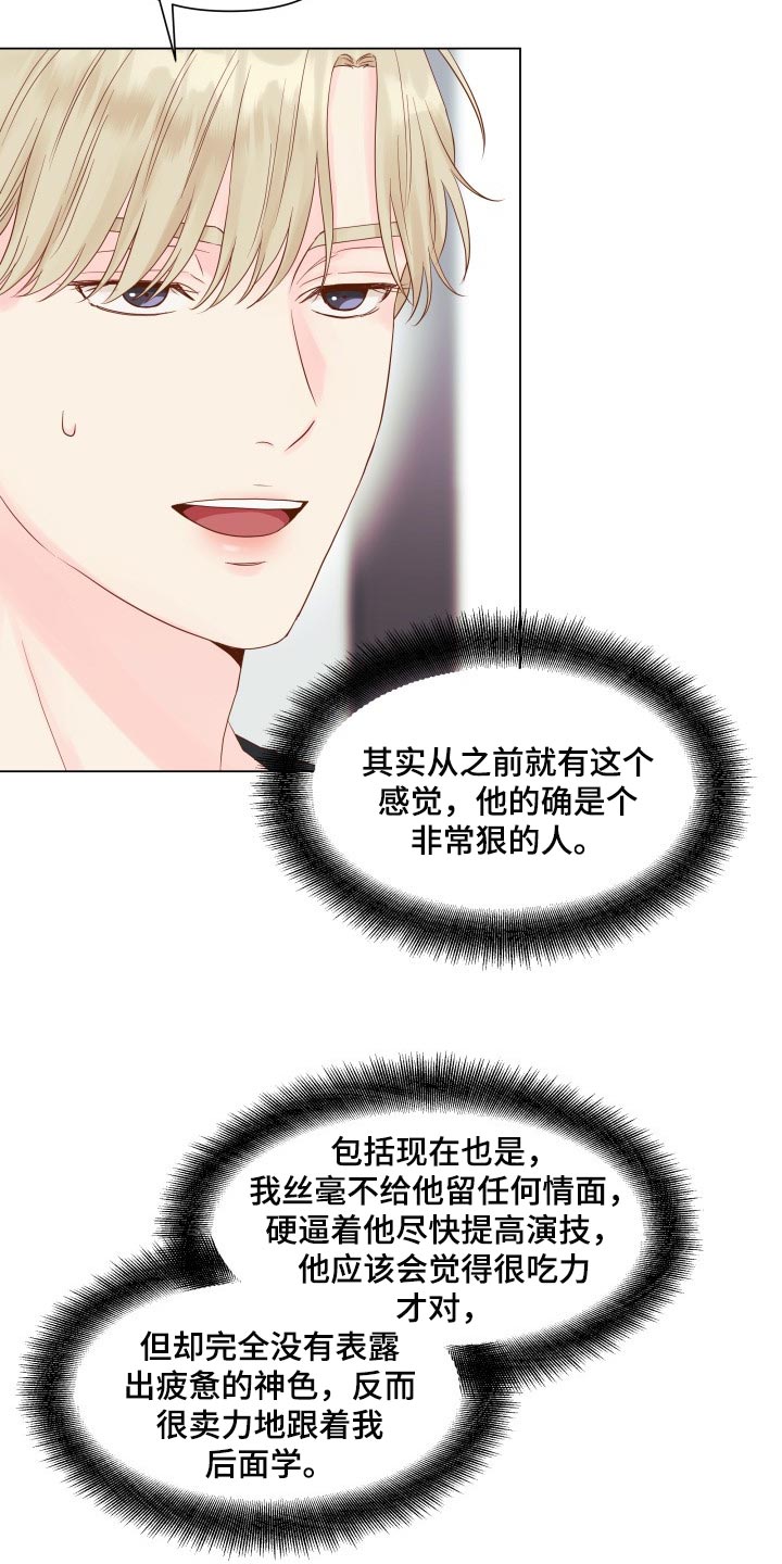 掌中玫瑰照片漫画,第17章：排练1图