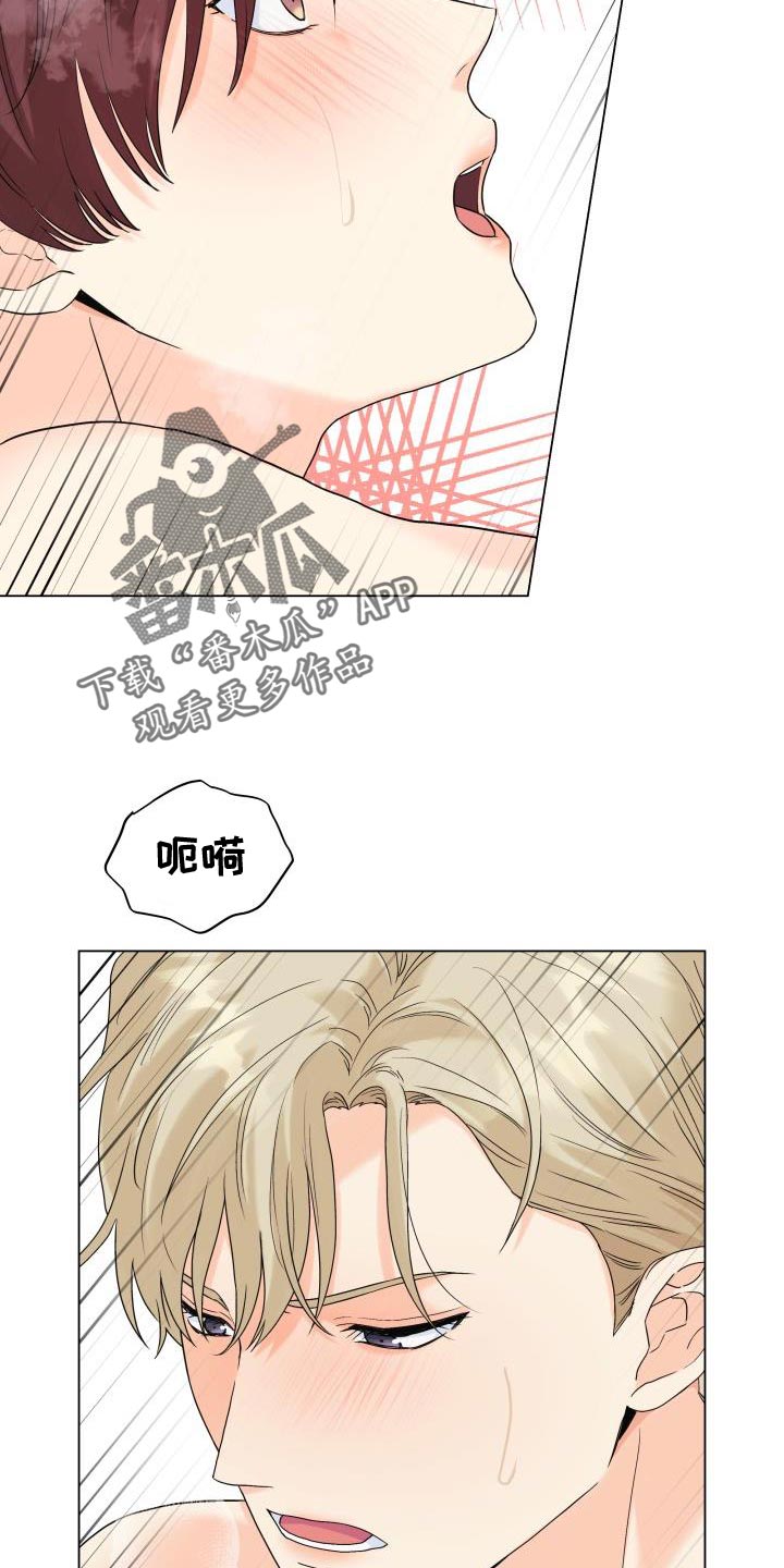 掌中雀by弃吴钩小说免费阅读漫画,第104章：【第二季】还不够2图