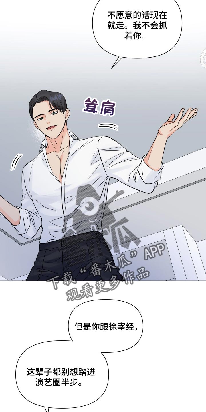 掌中玫瑰短篇小说漫画,第46章：选择1图