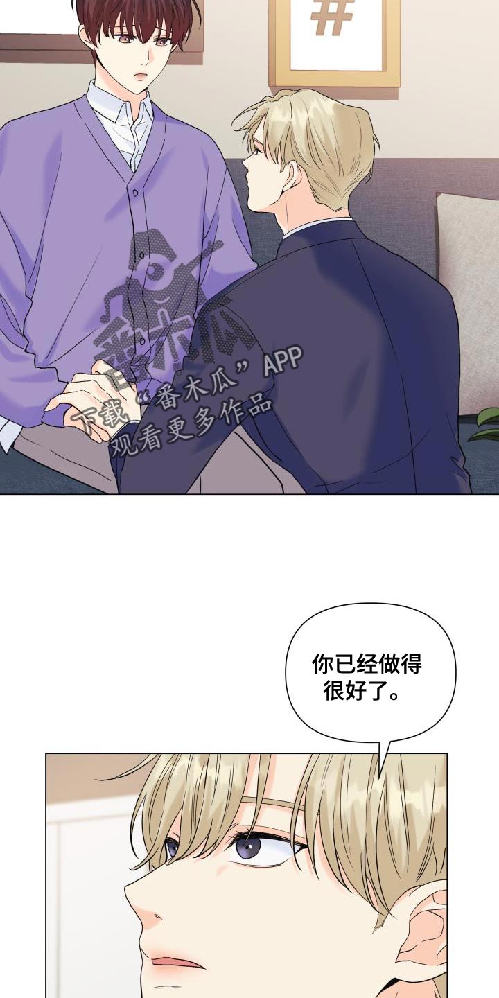 掌中玫瑰漫画,第108章：【第二季】总是没机会2图