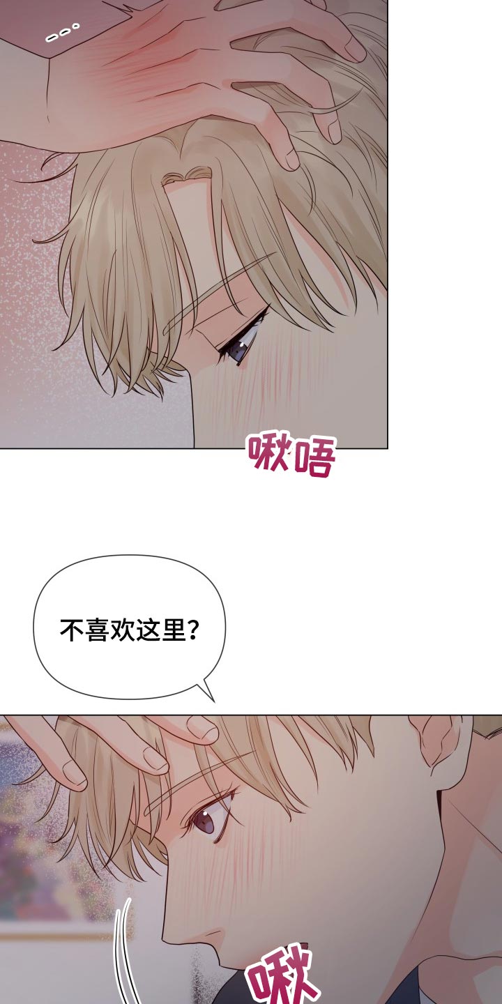 掌中之物全集完整免费看漫画,第68章：好幸福2图