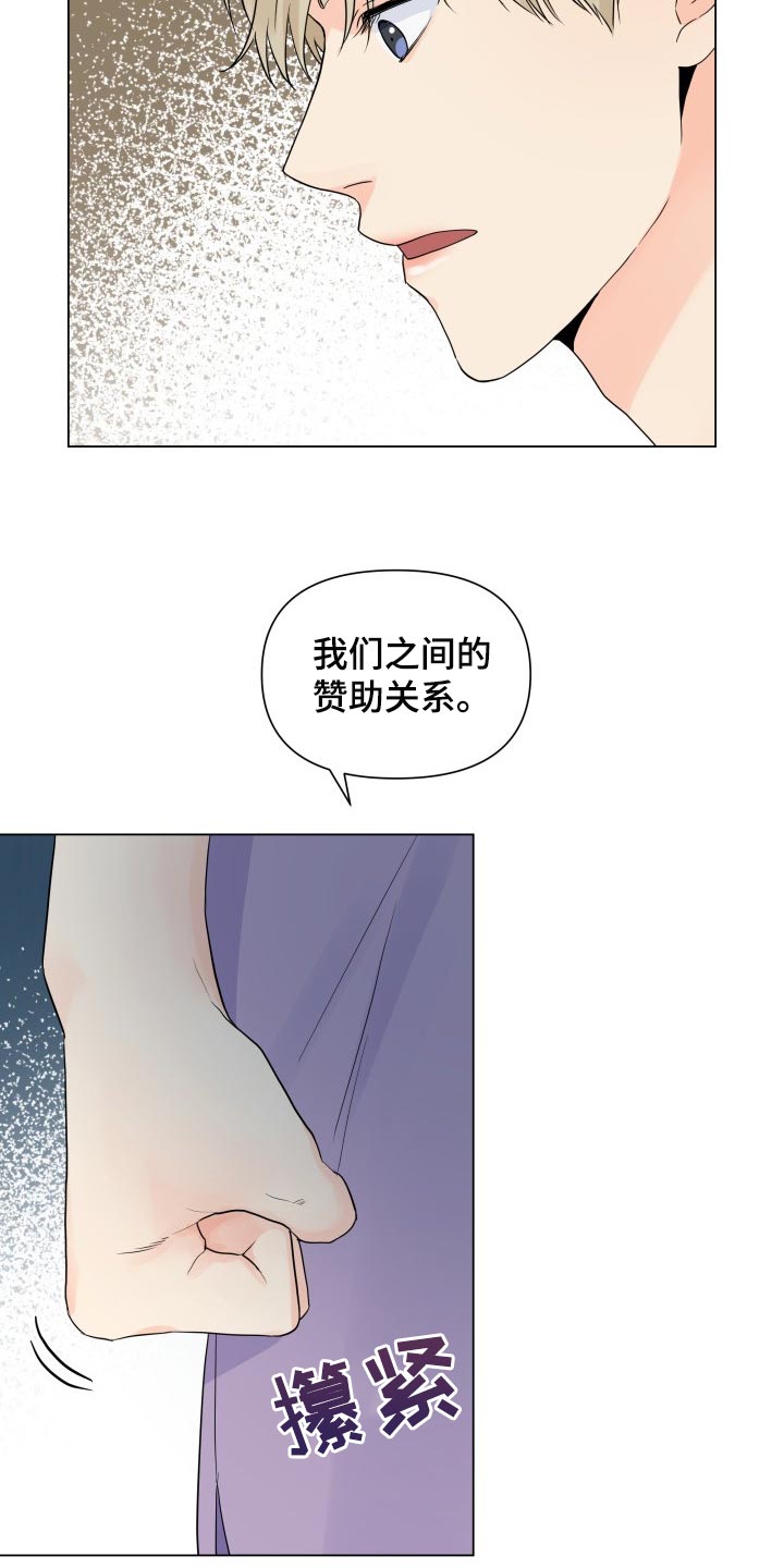 掌中投电脑版官方下载漫画,第47章：不相信2图