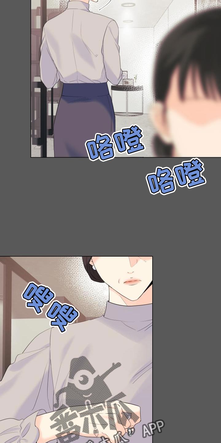 掌中玫瑰郭子仪免费阅读漫画,第116章：【第二季】利用1图