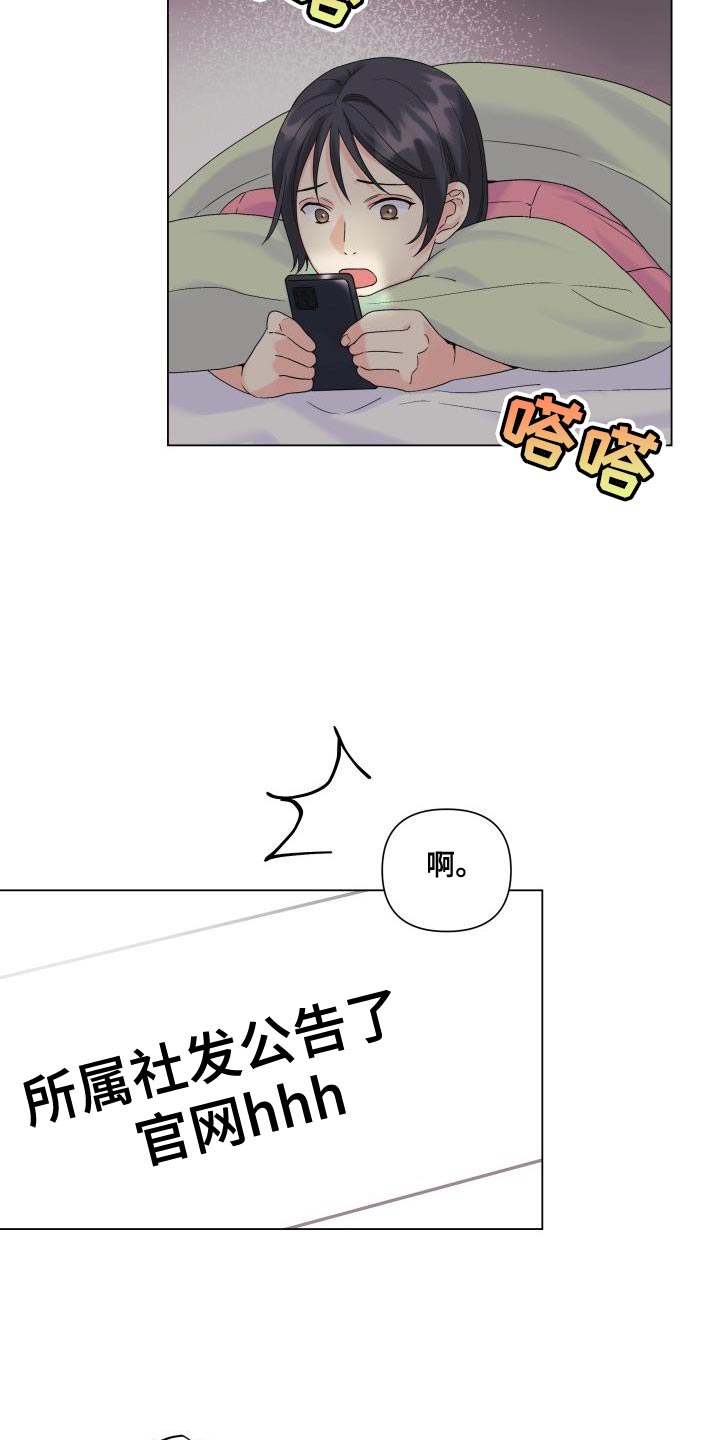 掌中玫瑰漫画,第111章：【第二季】你搞错重点了2图