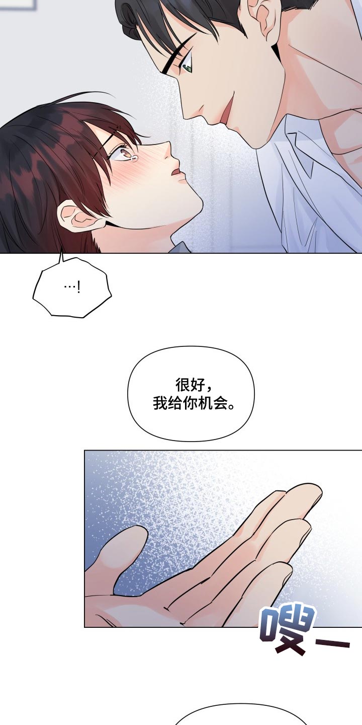 掌中玫瑰漫画,第46章：选择2图