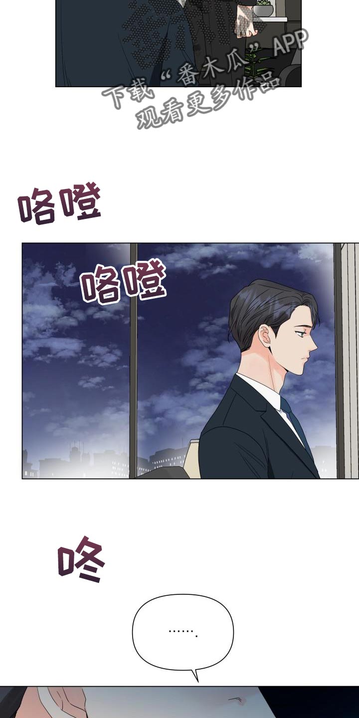 掌中玫瑰何愈漫画,第75章：选人的基准1图