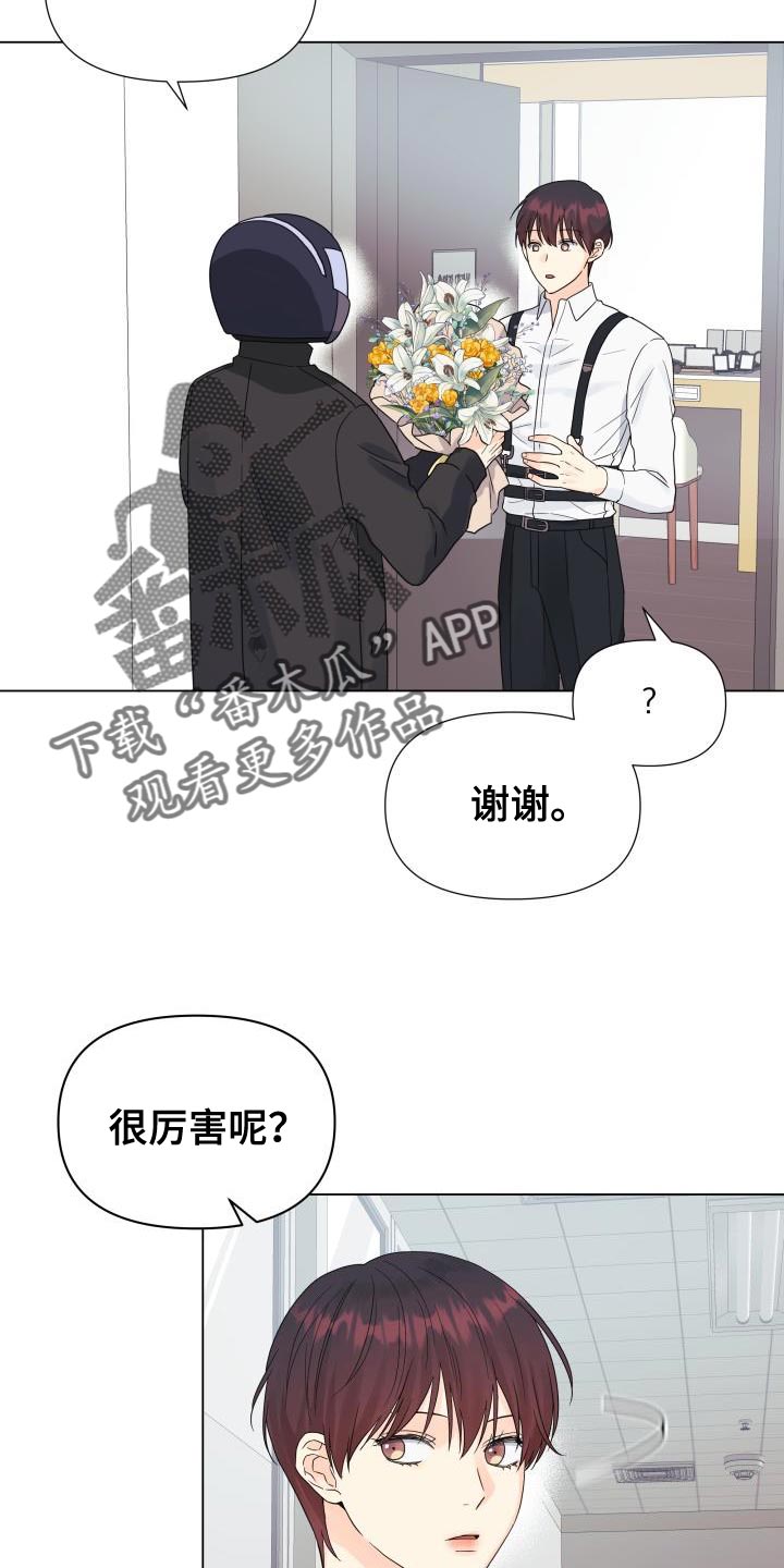 掌中玫瑰漫话漫画,第85章：【第二季】还债1图