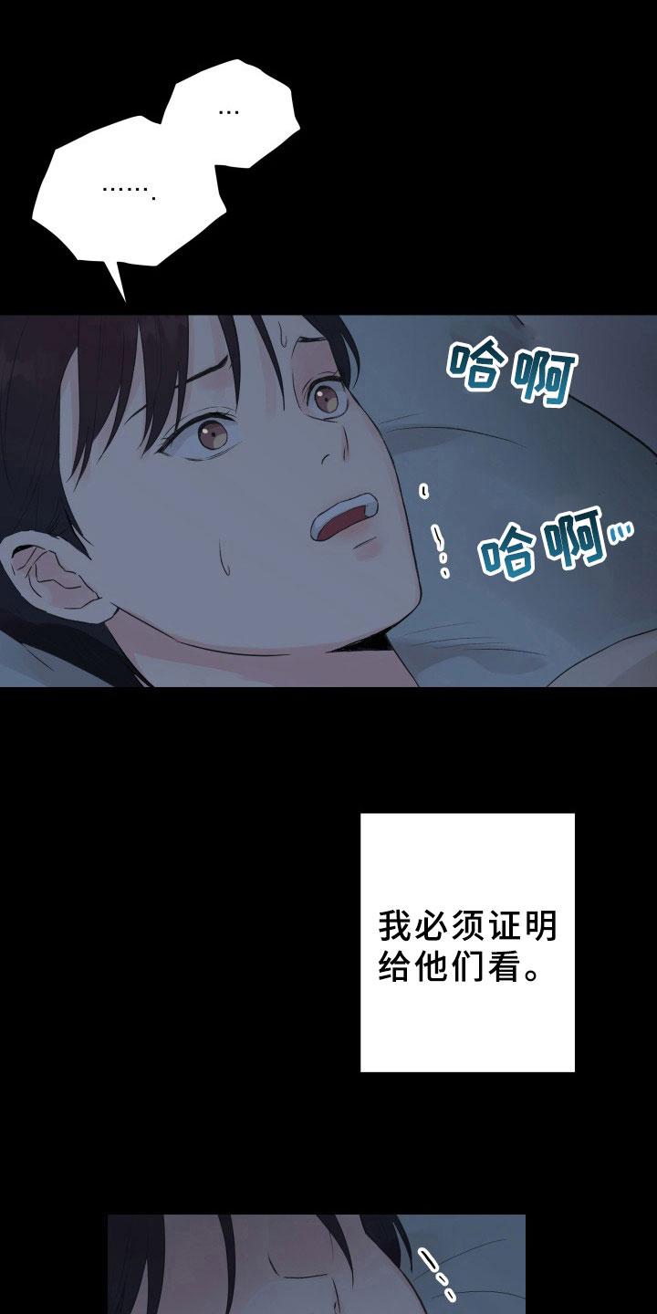 掌中玫瑰漫画,第5章：威胁1图