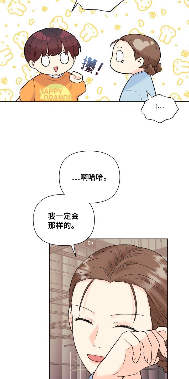 掌中之物大结局何妍生孩子漫画,第102章：【第二季】也给我机会2图