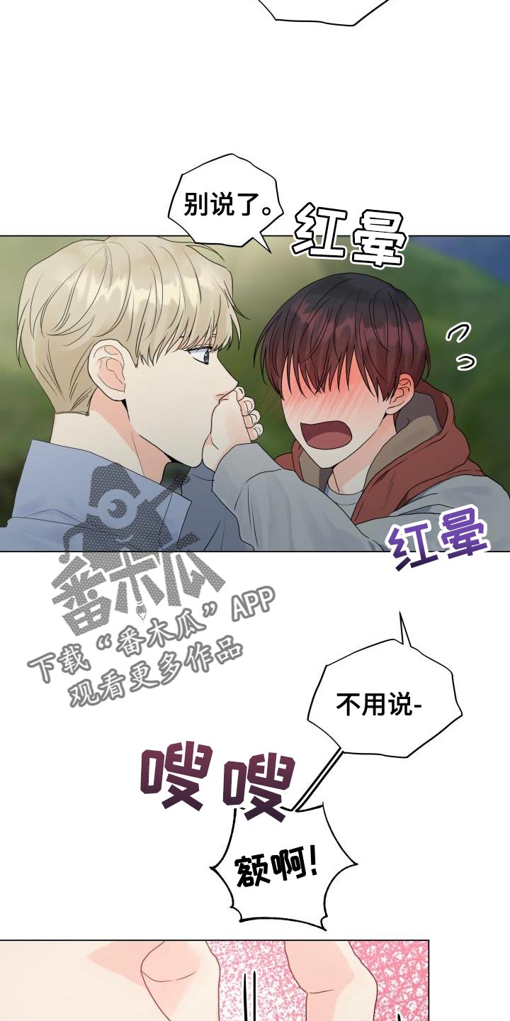 掌中玫瑰怎么折漫画,第81章：【第二季】让我看看1图