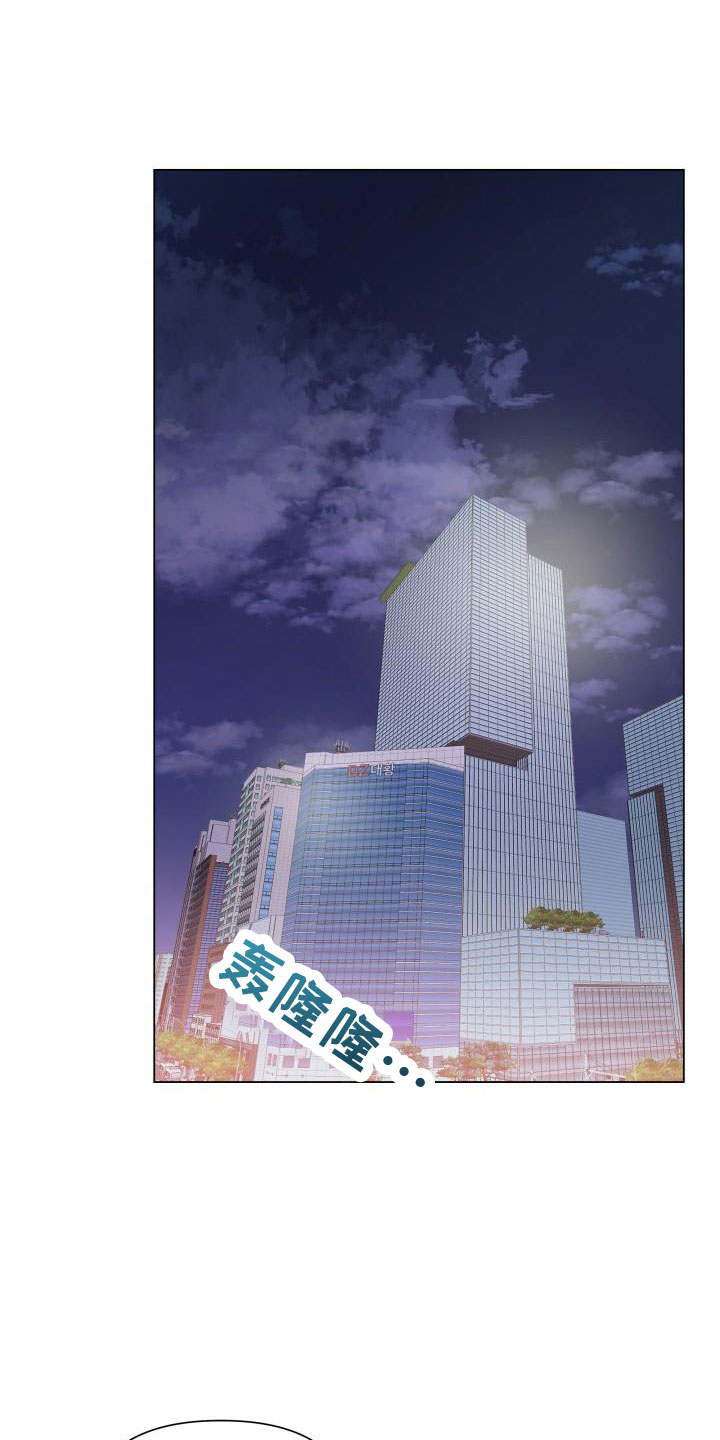 掌中玫瑰漫画,第89章：【第二季】可以安慰我吧1图