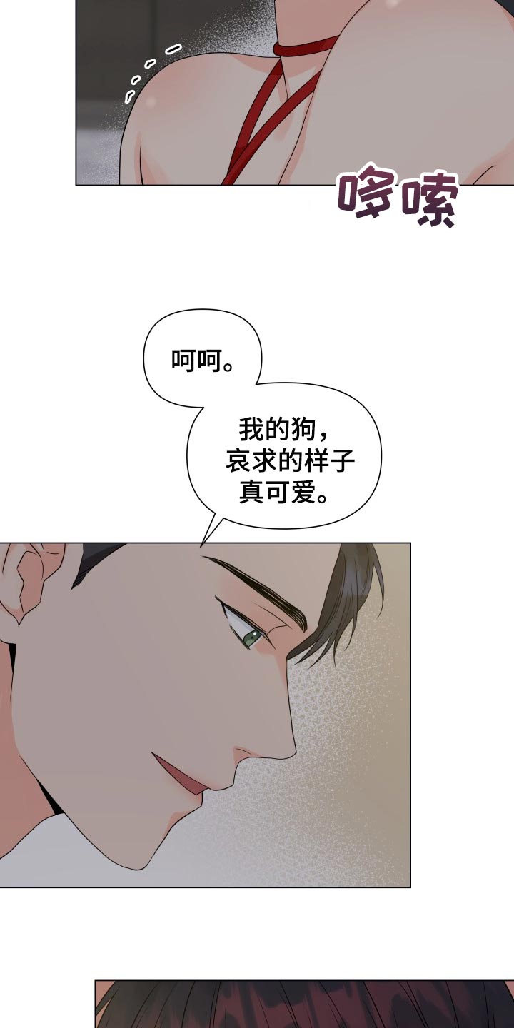 掌中娇甜醋鱼漫画,第59章：诈骗1图