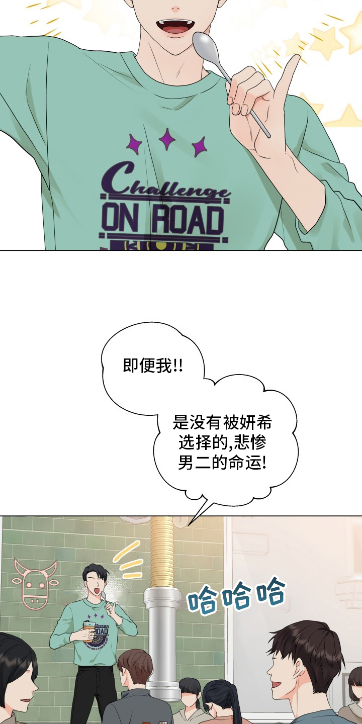 掌中玫瑰漫画,第30章：糟糕2图