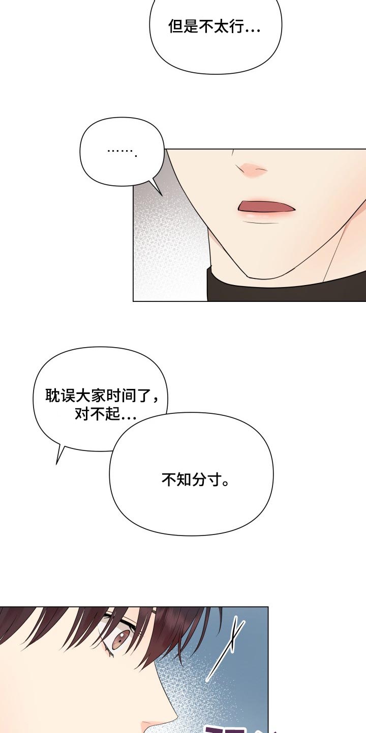 掌中云小说能免费读小说吗漫画,第34章：恶评2图