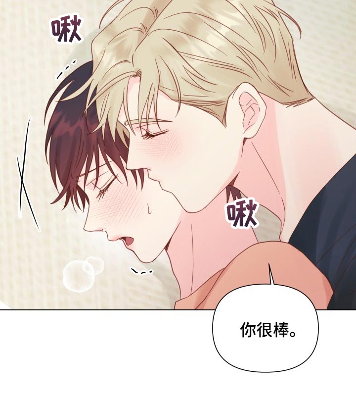 掌中之物电视剧全集漫画,第19章：动摇1图