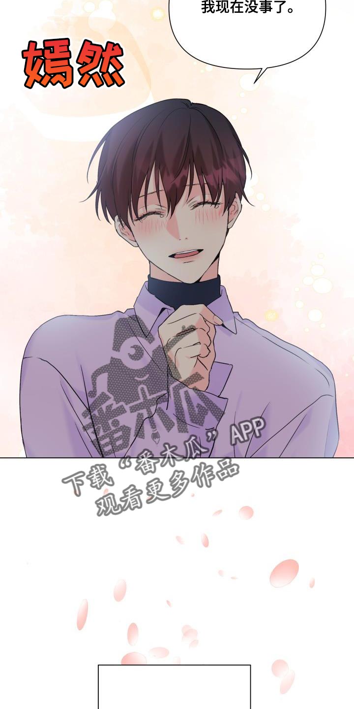 掌心玫瑰蛋糕漫画,第115章：【第二季】流传的传言1图