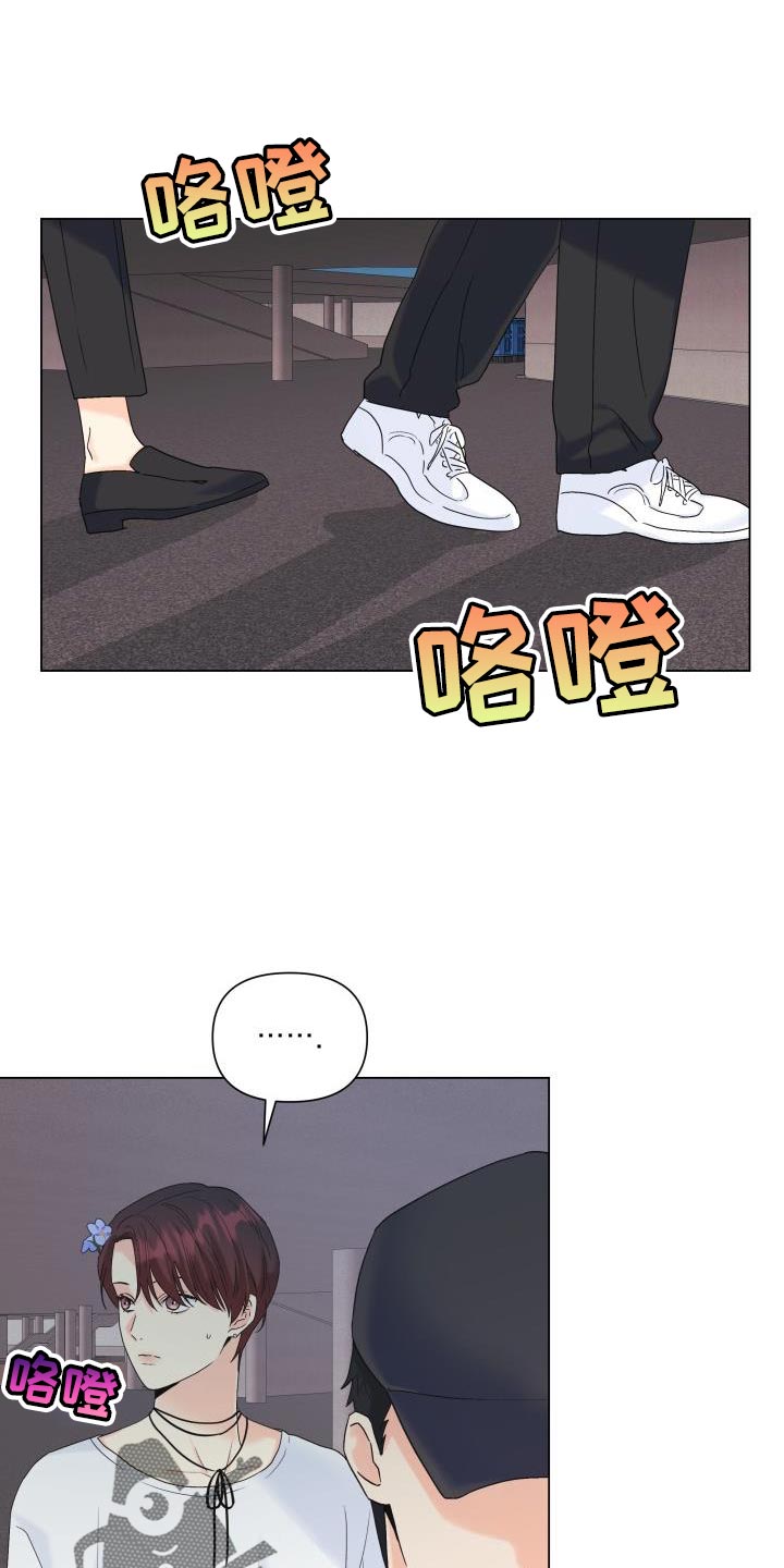 掌中之物全集完整免费看漫画,第109章：【第二季】绑架2图