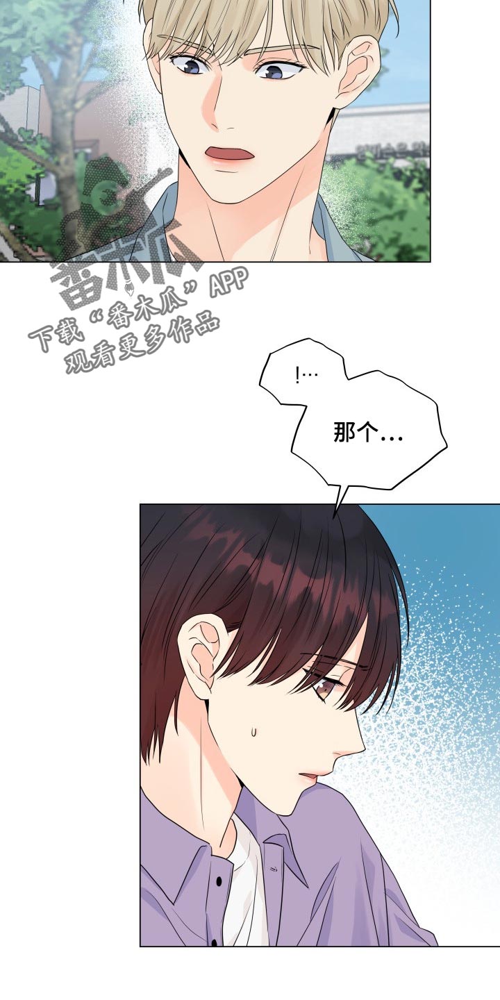 掌中玫瑰全文免费阅读无弹窗漫画,第46章：退出拍摄1图