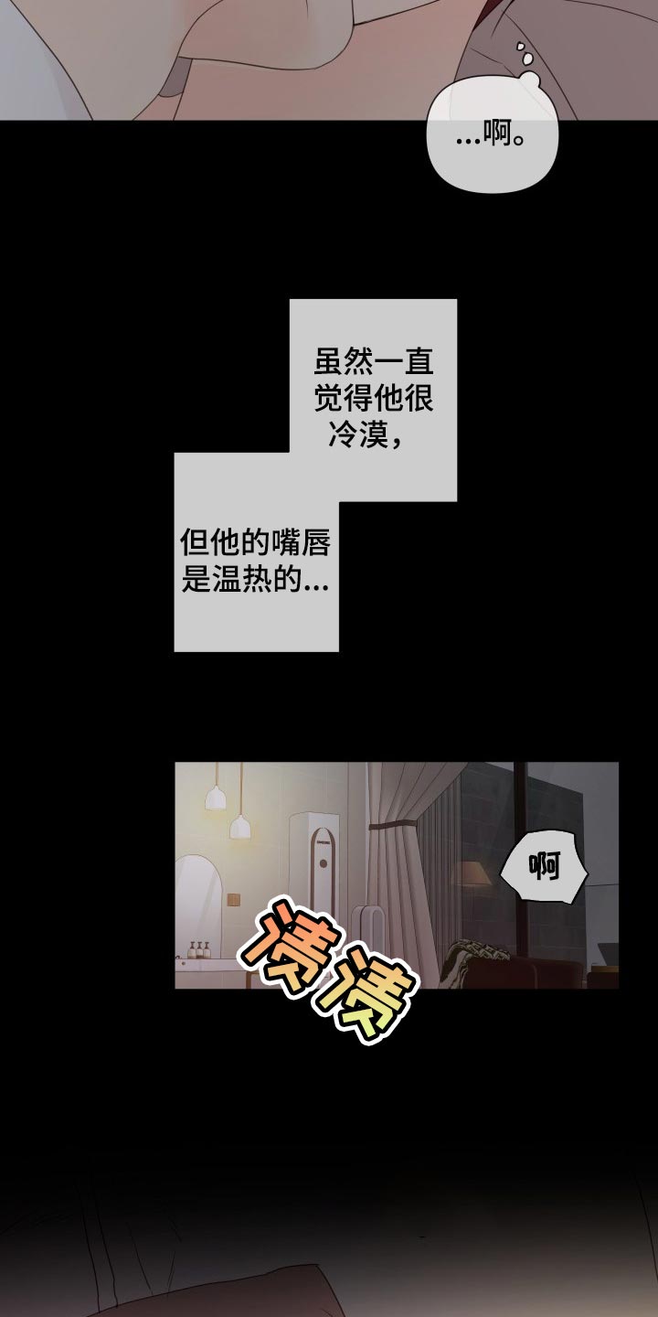 掌中玫瑰茶小说漫画,第23章：未接电话2图