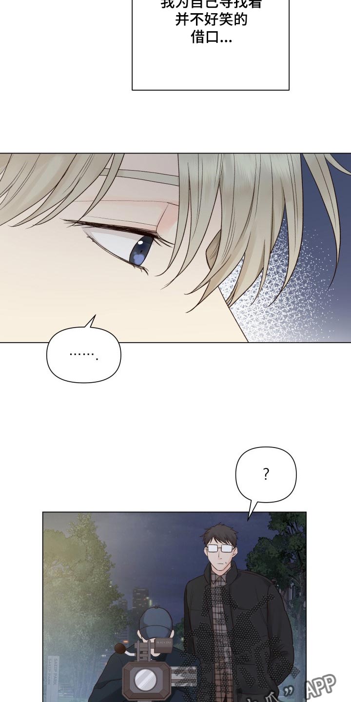 掌心玫瑰蛋糕漫画,第26章：无语2图