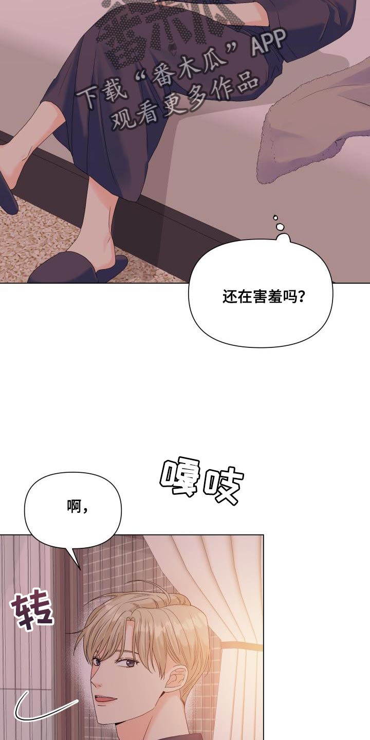 掌中玫瑰何愈漫画,第94章：【第二季】想到一块去了2图