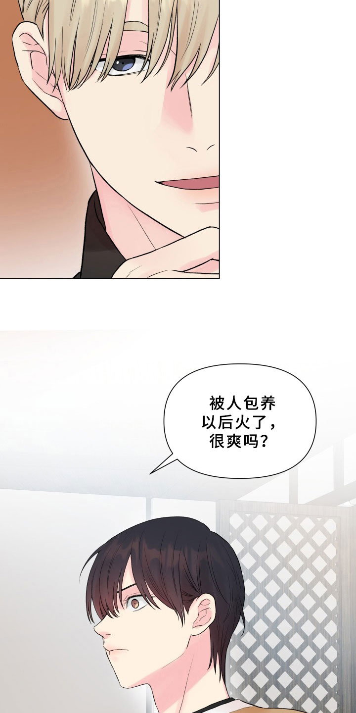 掌中玫瑰花束一张纸就能折漫画,第7章：有话要说1图