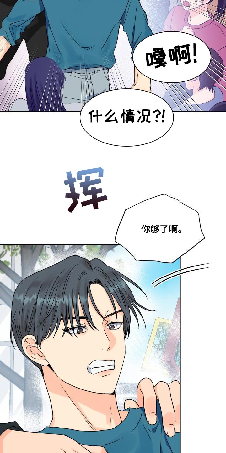 掌中玫瑰茶漫画,第77章：负重前行2图