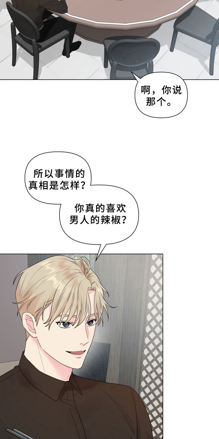 掌中云小说能免费读小说吗漫画,第7章：有话要说2图