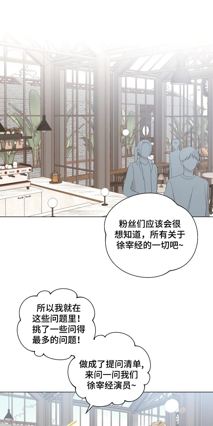 掌中玫瑰漫画,第24章：心情不好1图