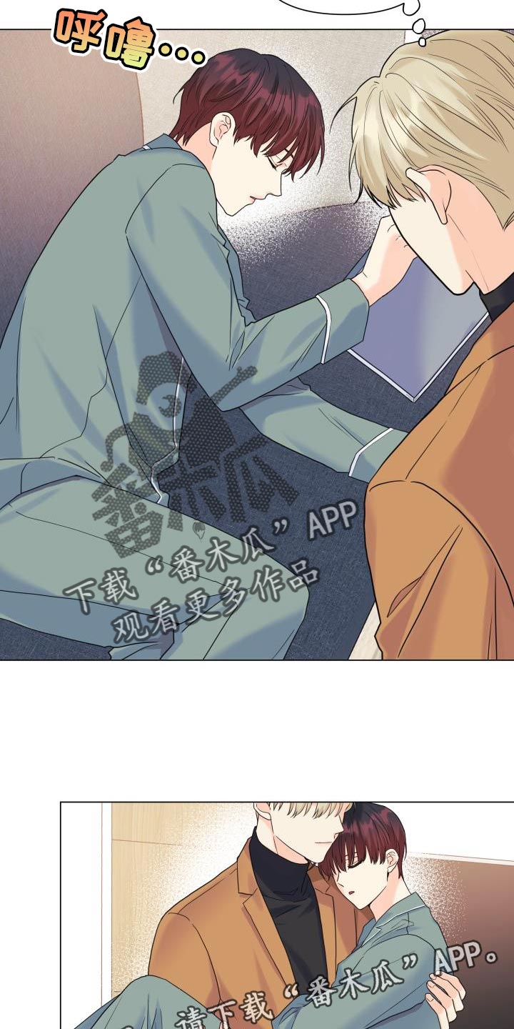 掌中玫瑰手工漫画,第98章：【第二季】报答 2图