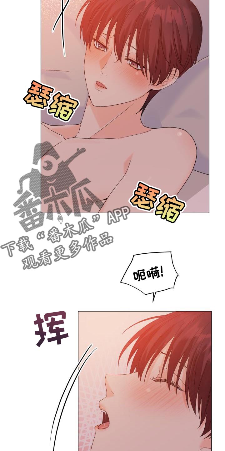 掌中投电脑版官方下载漫画,第95章：【第二季】你太让着我了2图