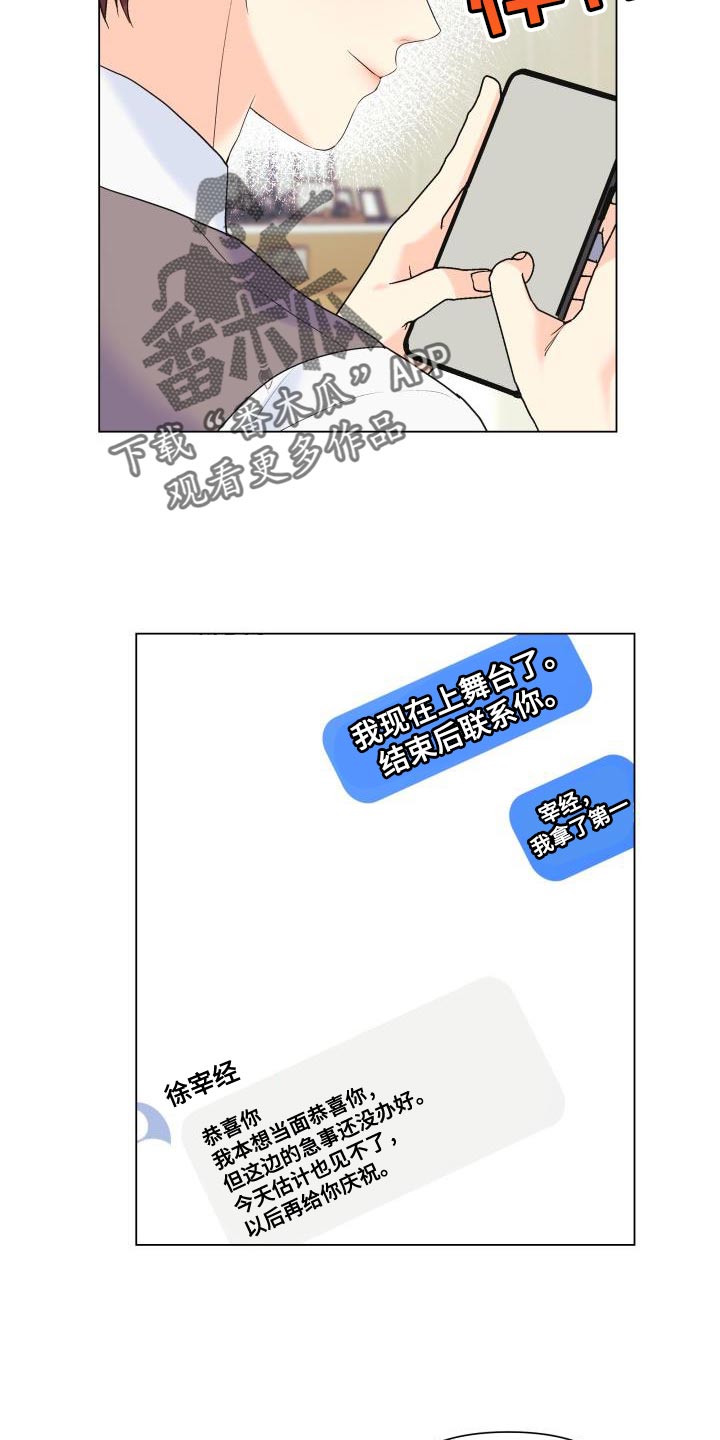 掌中玫瑰郭子仪免费阅读漫画,第122章：【第二季】别出现在我面前2图