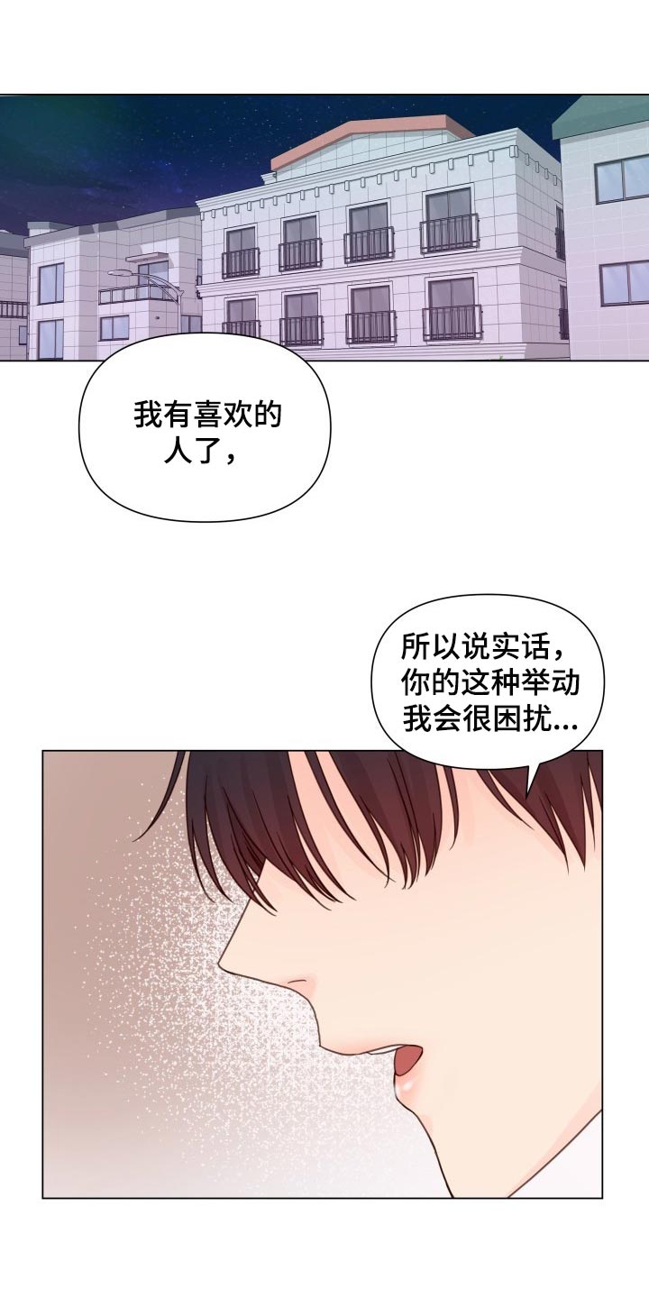 掌中玫瑰漫画,第21章：游乐场1图