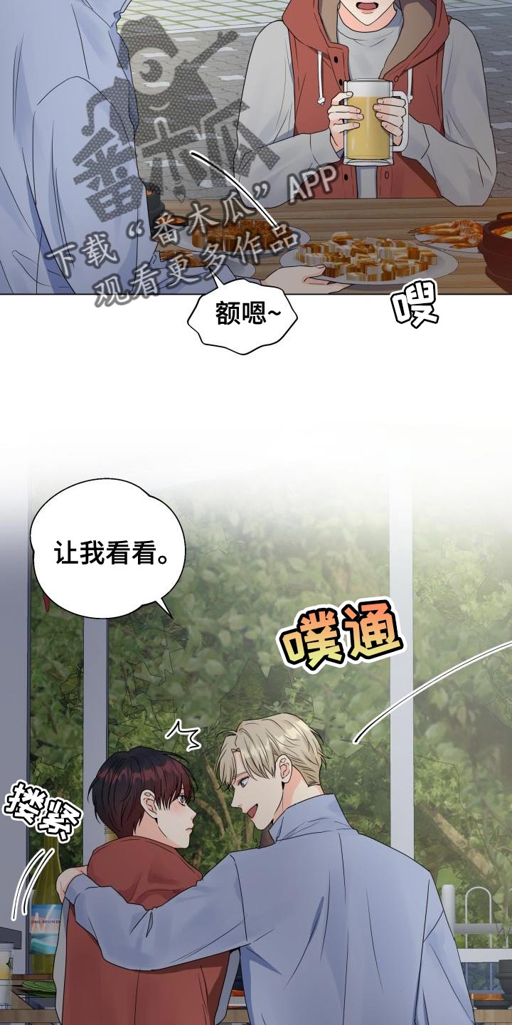 掌中之物全集完整免费看漫画,第80章：【第二季】让我看看2图