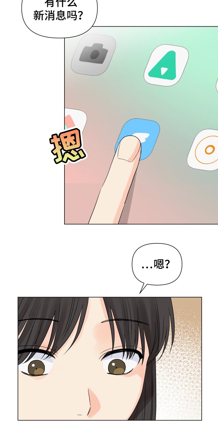 掌中娇甜醋鱼漫画,第59章：诈骗2图