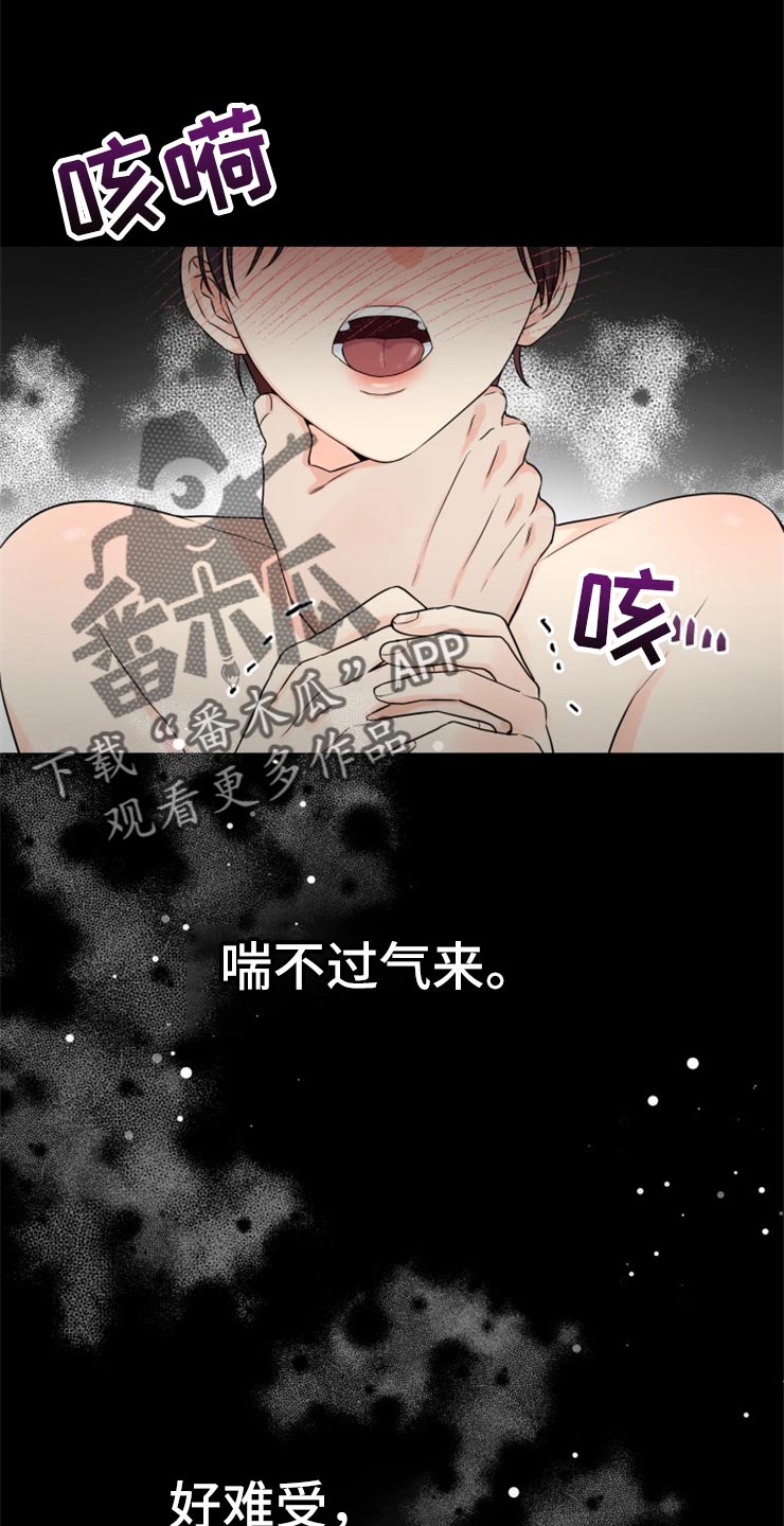 掌中玫瑰漫画,第50章：太碍眼了1图