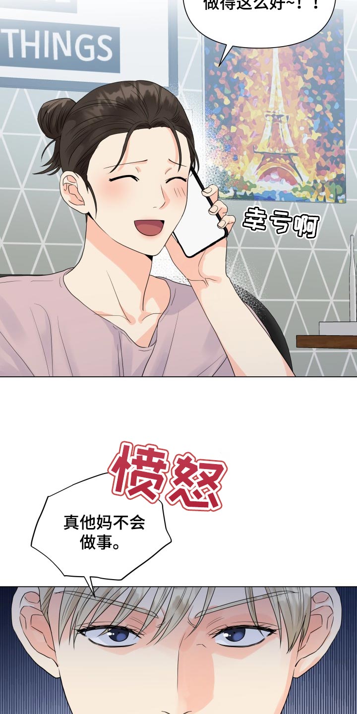 掌中玫瑰小说下载漫画,第66章：摆脱1图