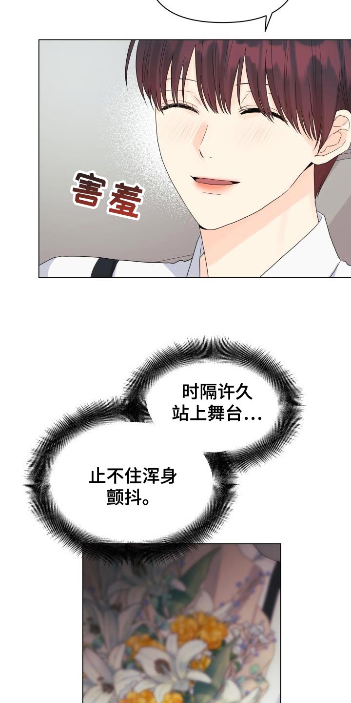 掌中之物漫画免费下拉式漫画,第85章：【第二季】还债1图