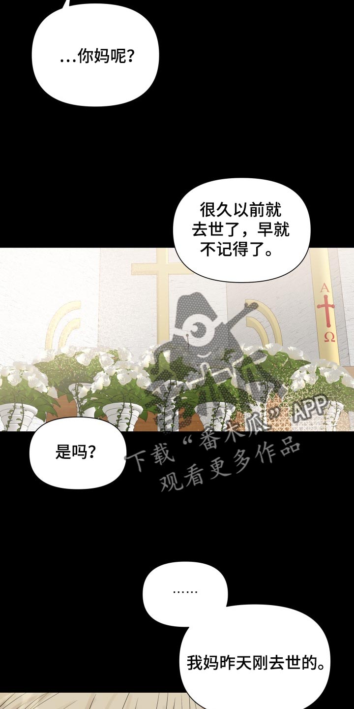 掌中玫瑰花漫画,第64章：遗物1图