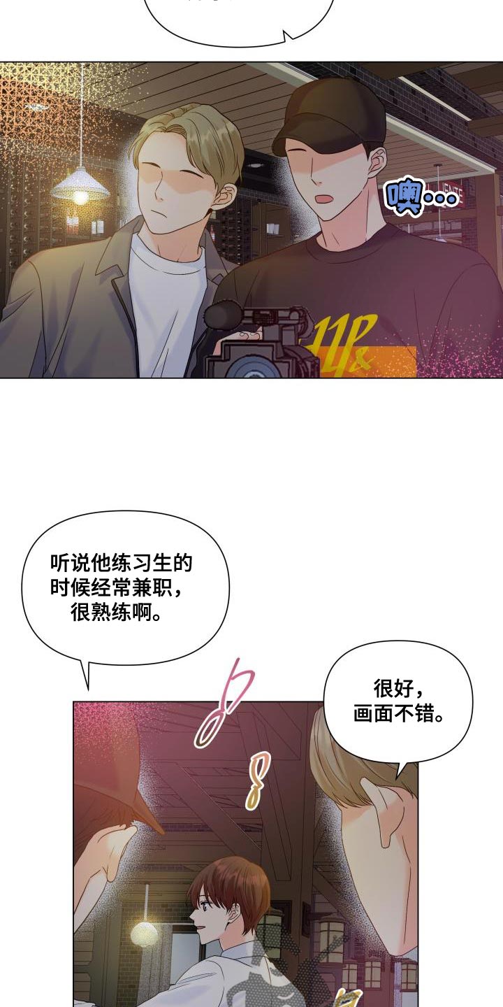 掌中玫瑰小说木甜漫画,第90章：【第二季】点单2图